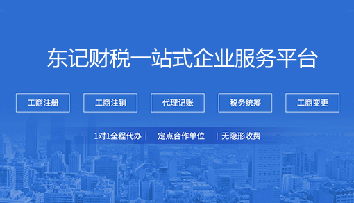 资质办理